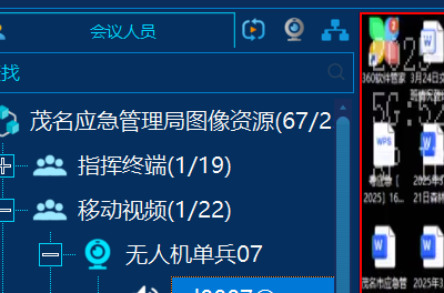 宇东成功接入消防图综平台、华平、海康、科达、大华、南方电网指挥平台