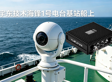 海锋1号海上无线传输无线通信装备及解决方案海上船上视频监控无线传输电台自组网微波电台100M带宽视线50~100公里船舶编队航行无人机群组网通信 